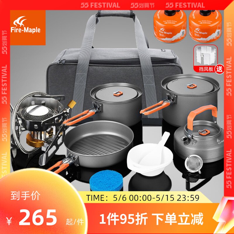 火枫户外套装盛宴4野外炊具用品野炊自驾游锅具露营便携烧水炉具