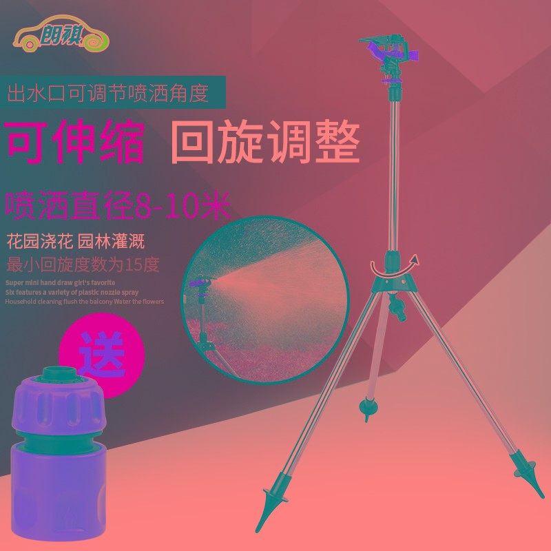 朗祺园林喷水器农用灌溉喷头洒水园艺家用塑料pvc软水管浇花绿化
