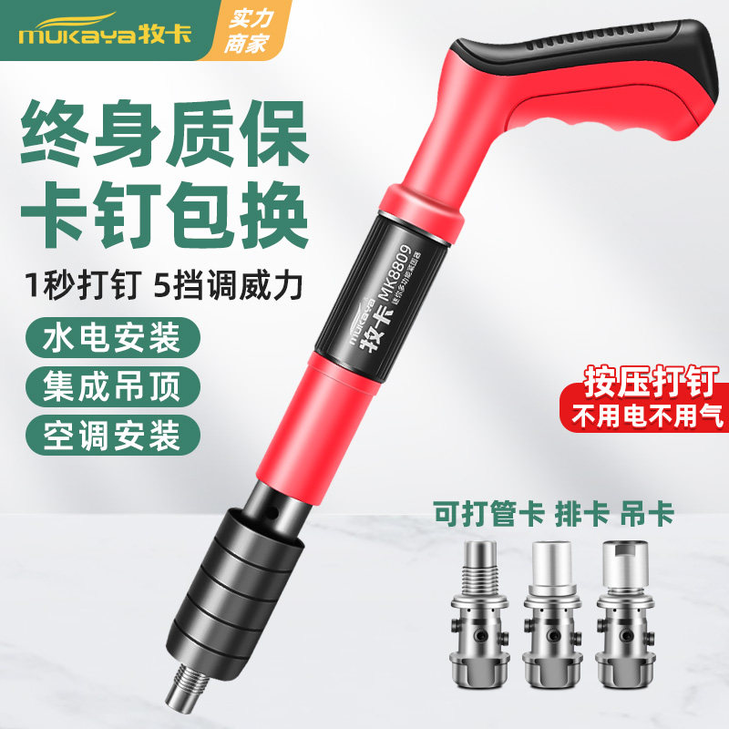 炮钉枪迷你吊顶神器射钉专用枪弾药枪混凝土水泥墙线槽打钉固定器