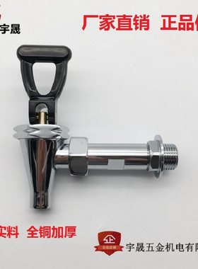 欧锐正品开水器开水机龙头4分耐高温 咖啡机 欧式水龙头YS205S