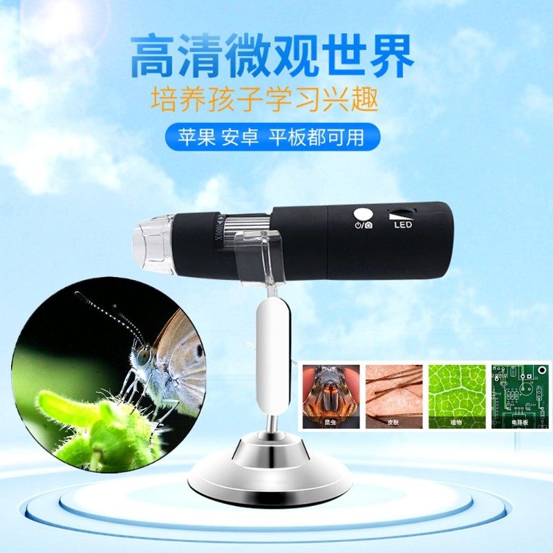 无线wifi手机电子显微镜皮肤毛囊检测仪工业维修放大镜1000倍高清