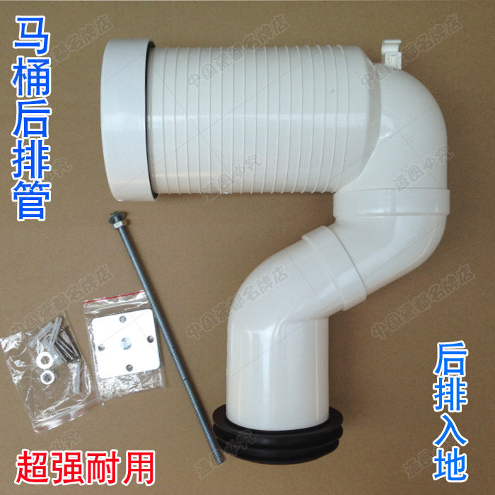 老式连体分体马桶后排管/排水管/侧排管 坐便器 排污管 马桶配件
