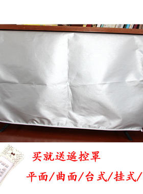 电视机盖布挂式曲面屏布艺防尘罩60寸液晶电脑55寸家用防水防晒