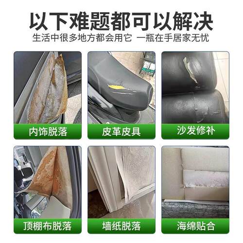 汽车顶棚布脱落修复内饰专用粘胶水车顶布车内饰皮革改装翻新喷胶