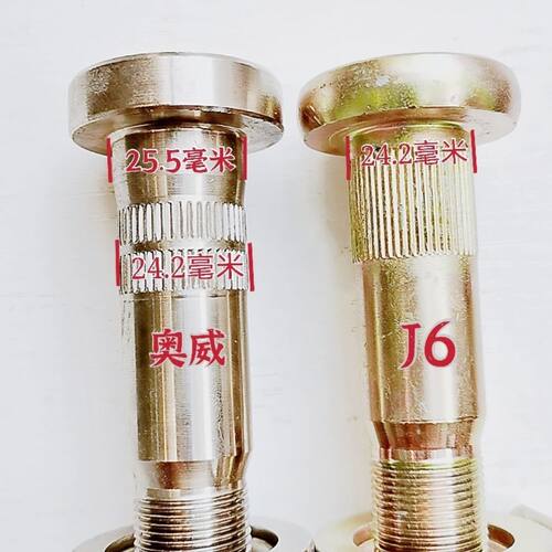 解放J6 J6P JH6后轮胎螺丝 高强度12 .9级钢化 螺栓奥威轮胎螺丝