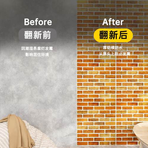 加厚自粘超厚砖纹壁纸防水防水ZXM-JL-1泥潮墙用砖3D立体壁贴专红