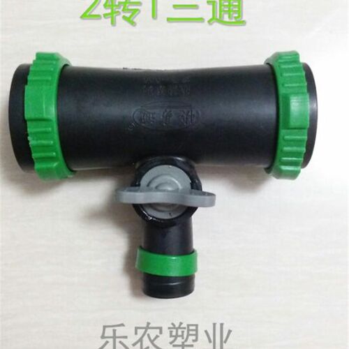2寸转1寸三通开关 二寸转一寸微喷带开关水阀 球阀 滴灌微喷配套