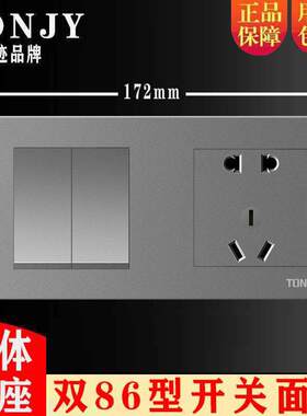 双86型连体开关插座二开双控五孔暗装两位联体2开5孔灰色插座面板