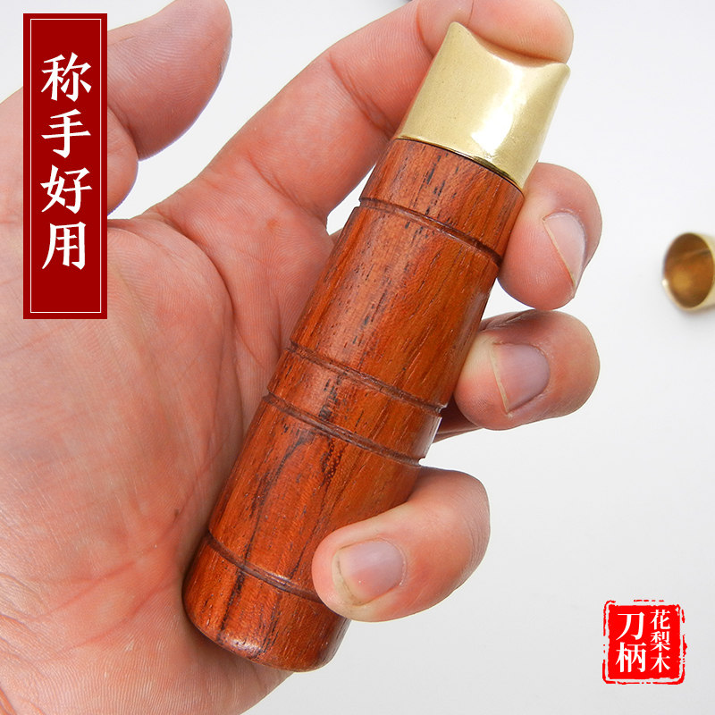 硬木花梨木菜刀柄 圆柄传统铁刀木柄 手工菜刀替换穿心手柄黄铜箍图片