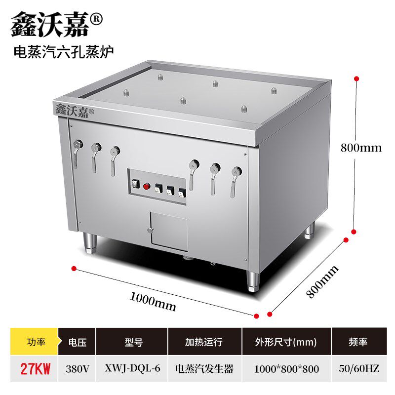 电热蒸汽发生器六孔蒸包炉商用小笼包酒店广式早茶楼点心包子馒头