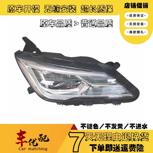 适用于荣威i5大灯总成前大灯半总成 新能源电动Ei5前照灯总成2021
