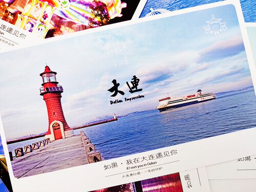 大青蛙创作团大连明信片旅游纪念品伴手礼可盖章3枚(需备注)