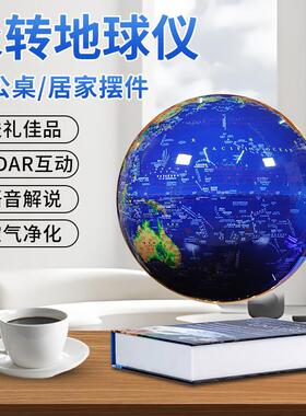 AR磁悬浮地球仪12寸 创意生日礼物 地球仪 办公室桌面摆件装饰 深