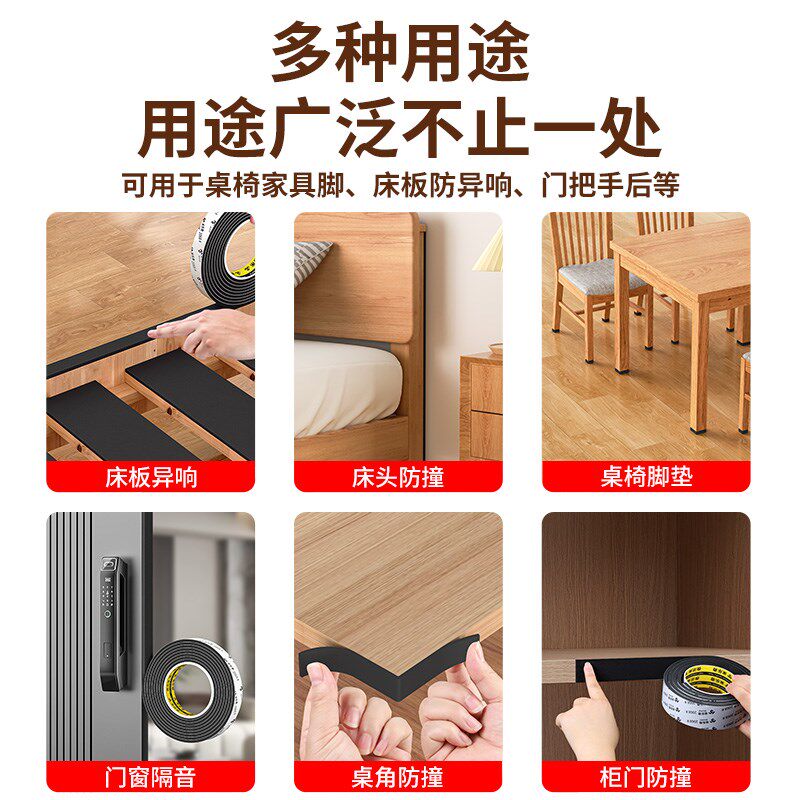 静音棉垫床板床架隔音棉自粘木板防床咯吱床异响消音床垫隔音棉条