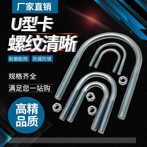 m6m8m10镀锌U型螺栓U形螺丝加高U行卡子加长固定卡扣加长管卡抱箍