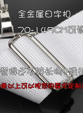 5CM加宽大军鼓背带 白色加长学校前进鼓号队军鼓单肩背带乐器配件