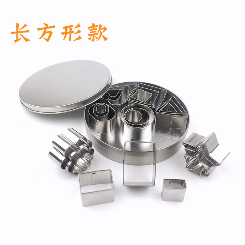 24件套不锈钢饼干模几何形爱心圆形梅花蔬菜水果切模烘焙曲奇模具