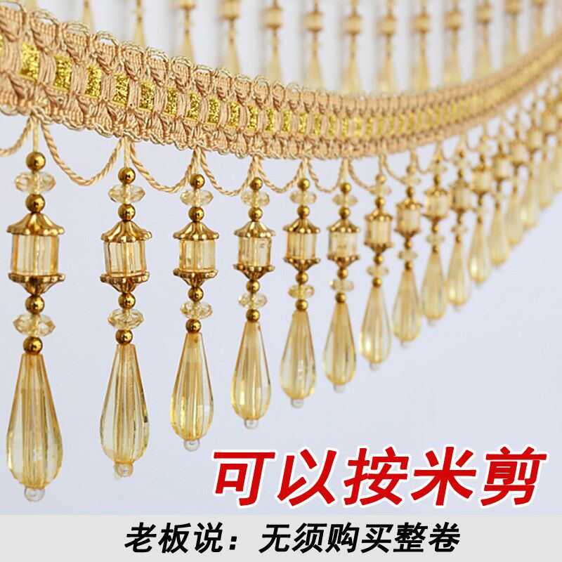 欧式窗帘花边龙须底边穗帘头窗幔桌布边下摆装饰流苏吊坠配件辅料