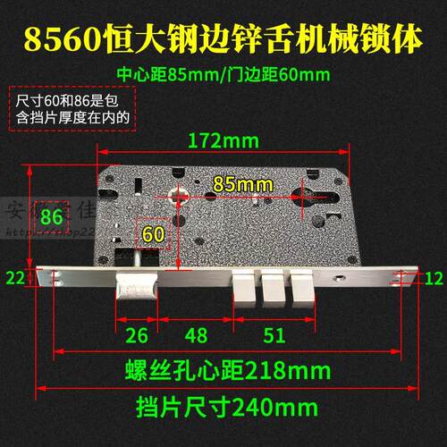 恒大华府防盗门整套锁 替换GAOLI入户大门把手220mm 8560双孔锁体