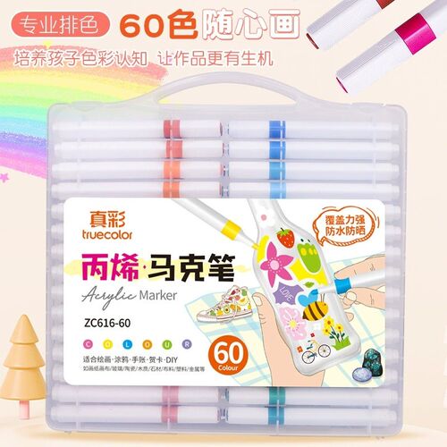 丙烯马克笔小学生专业儿童水彩笔学生美术专用画画专用不透色24/3