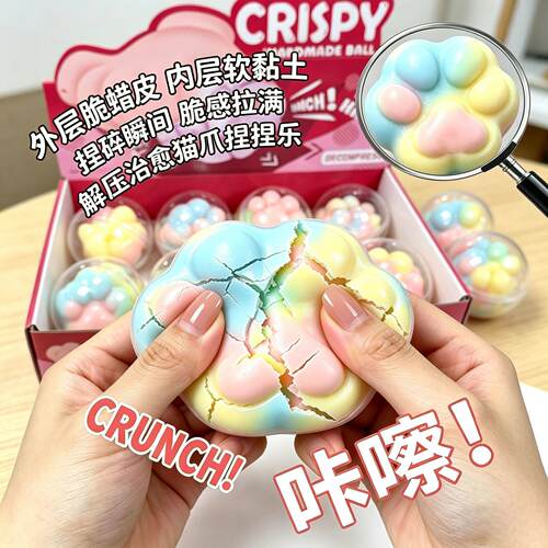 脆皮解捏捏手作球超软解压蜡爆皮手65244作球嘣脆声控浆嘎手工压