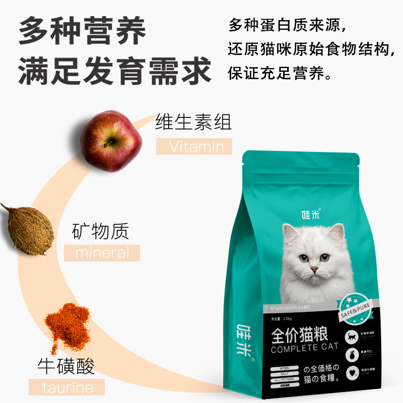 哇米冻干猫粮幼猫成猫流浪猫咪通用英短布偶小猫糕奶营养5斤10斤