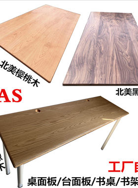 红白橡木桌面定做实木原木木料电脑升降桌板书桌餐桌工作吧台转角