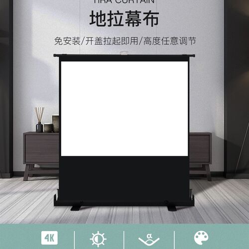 高清投影幕布抗光地拉幕布家用100英寸户外移动便携波纤投影幕布