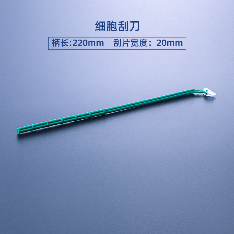 比克曼生物细胞刮刀实验室细胞铲一次性无菌取样刮铲刮板推刮器图片