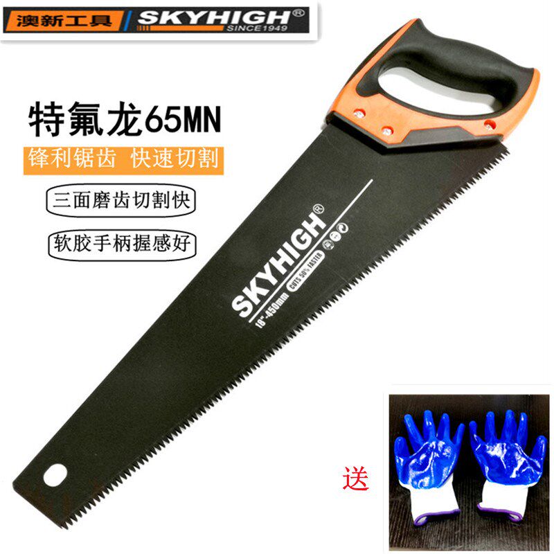 澳新工具锯子手板锯木工锯65猛钢快速锯木头锯树枝园林家用450mm