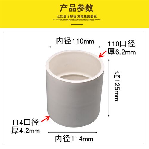 PVC114x110直接排水管大小头变径管件加厚简单配件英制转公制接头