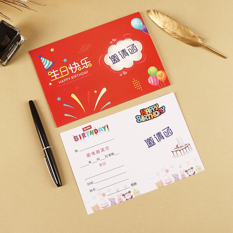 生日快乐贺卡邀请函儿童请帖宝宝贺卡/卡片