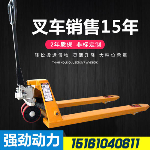 2吨3吨1吨手动液压叉车搬运车地牛手推 托盘铲车拖车装卸车油压车