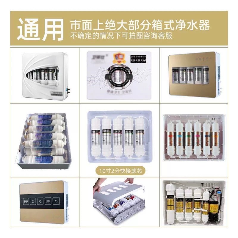 五级套装净水器滤芯通用超滤膜活性炭10寸PP棉韩式快接家用净水机