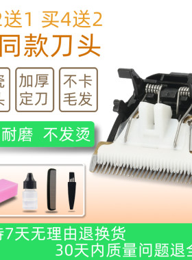 适用 baoneo/贝能 BN-618C 理发器 电推剪 陶瓷刀头 通用 配件