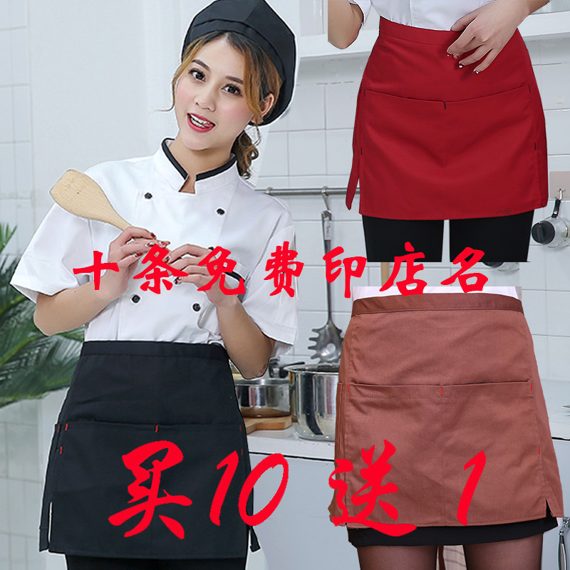 围裙半截服务员半身黑色时尚短款女装定制工作服家用厨房厨师围腰