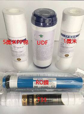 天津圣川净水器滤芯家用RO纯水机前三级滤芯超滤五级11寸通用套装