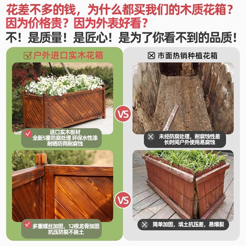 室外蔬菜种植箱造景成品木花箱组合绿植花坛大型盆栽植物花盆耐用图片