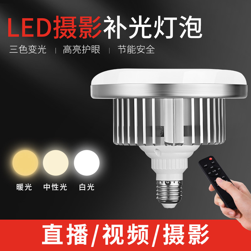 led摄影灯泡e27螺口超亮节能直播拍照柔光灯4000K美白补光蘑菇灯图片