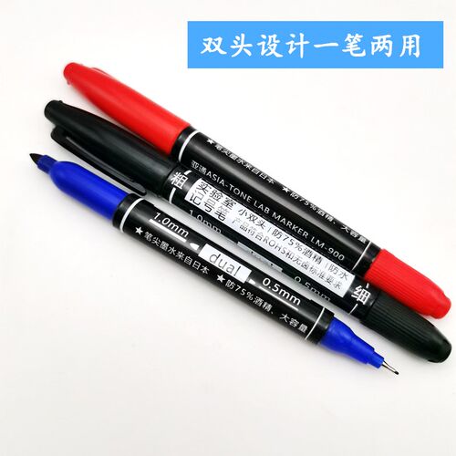 亚通LM-900防酒精喷洒油性笔黑红蓝双头耐高温不褪色PE试管记号笔