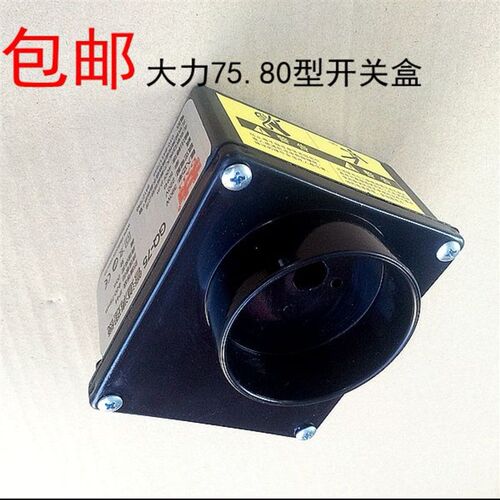 75型疏通机开关盒80下水管道清理机疏通器弹簧软轴配件