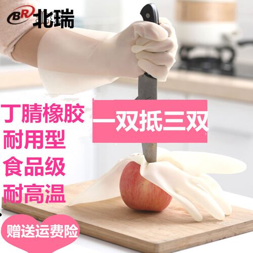 家务手套洗碗洗衣神器厨房清洁耐用型丁腈橡胶乳胶胶皮防水长手套