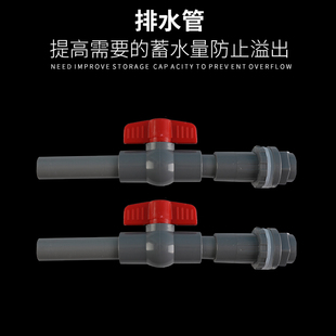 鱼缸出水开关排水管过滤箱水族鱼池改造乌龟饲养箱进放水diy配件