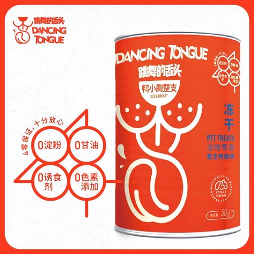 跳舞的舌头猫狗冻干烘干零食鸡肉鸭肉干鸡胸肉训犬肉条幼犬磨牙棒