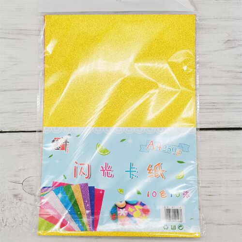 彩色珠光闪光卡纸折纸亮光纸250克250gA4手工材料硬纸幼儿园儿童