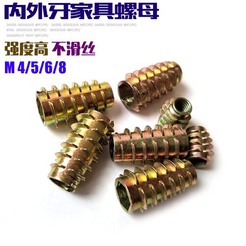 螺丝螺母 预埋螺母 内外牙螺母 家具五金螺丝 木板螺丝螺帽m56810