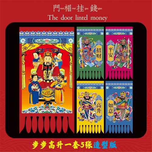 2026新款马年春节挂钱创意剪纸吊钱新年门贴贴纸窗花门头挂旗门楣
