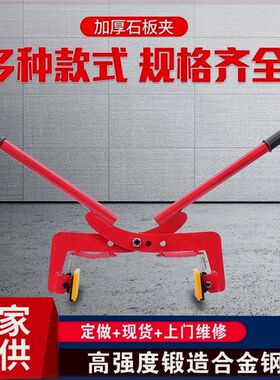 台路牙石吊具大理石板夹双人抬石材夹具路沿石安装夹工具吊钳大板