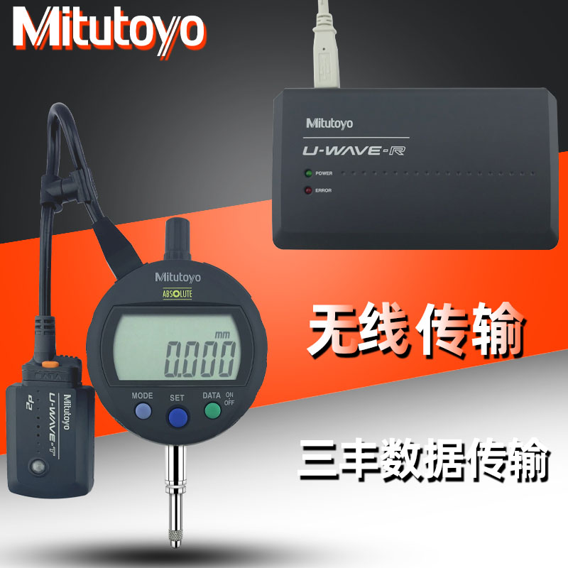 三丰数据线数显千分表卡尺千分尺959149/905338/06AFM380无线接收图片