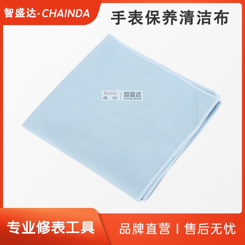 修表工具专业清洁表布双面玻璃K金擦表布眼镜布纯棉除尘布不掉毛